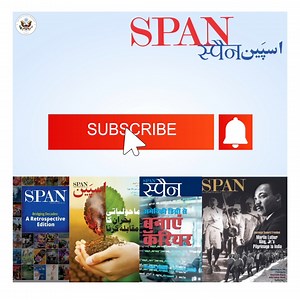 Now you can read the latest content on U.S.-India collaborations, exchanges and programs by signing up to receive the monthly SPAN magazine ezine. Click on the link to subscribe: https://bit.ly/SubscribeSPAN | U.S. Embassy India