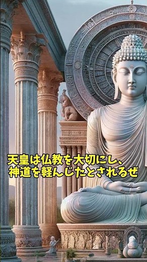 Commentary on the 36th Emperor, Emperor Kotoku #shots #history