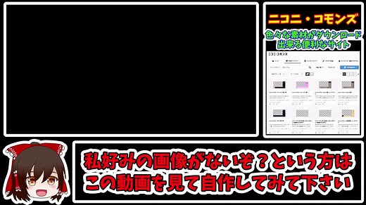 【超簡単】biimシステム枠の作り方【ゆっくり解説】