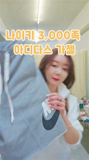 나이키 코리아 매장 정품 창고 첫 오픈런!🔥 나이키 3,000족