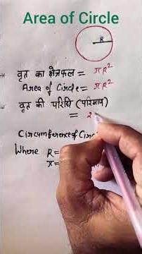 Area of Circle #circumference of Circle #circle