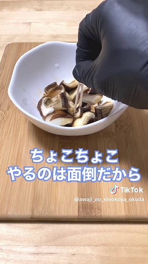 生シイタケの究極保存法で1ヶ月持たせる！