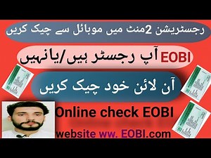 Check Online Registration Status of EOBI Pensioners |Check EOBI Pensioners Contribution History#eobi