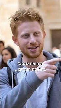 Bachelor's Degree in Materials Engineering - Ben-Gurion University of the Negev