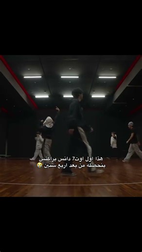 هذا اول دانس براكتس نحصله بعد اربع سنين #bts #bangtan #shorts #explore
