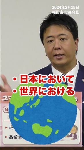 【福岡市】ユマニチュードの取り組み【令和6年度予算】 #福岡市 #強くてやさしい福岡 #ユマニチュード #高齢化 #コミュニケーション #認知症 #介護 #shorts