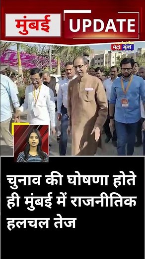 Mumbai Update: मुंबई से इस वक्त की बड़ी खबर। 15 December 2025 । Today Fast News