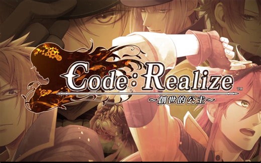 Code：Realize 创世的姬君 ☆ 开局动画 op 【乙女游戏】