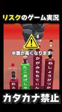 【カタカナ禁止】「単語サバイバル」で、漢字のアイスが思い浮かばず敗北する男 #shorts #ゲーム実況 #面白い #笑える #バカゲー