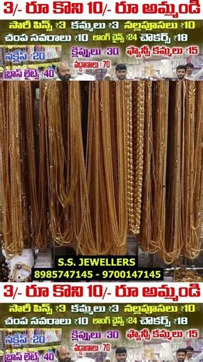 ₹2 నుండి ఫ్యాన్సీ ఐటమ్స్ 😍 | Begum Bazar Fancy Store | 1 Gram Gold Jewellery SS Jewellery Hyderabad