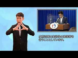 （手話付き）【厚生労働省】厚生労働大臣記者会見（2022年9月2日）