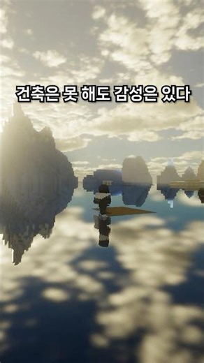 건축 못 해도 감성은 있다