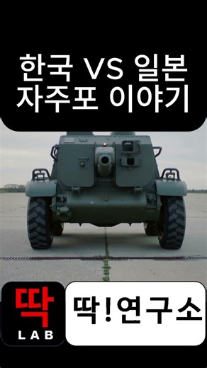 세계 자주포 수출 1위가 한국인 진짜 이유 🇰🇷