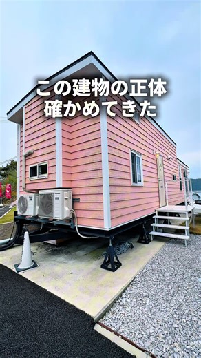 広島・廿日市にある 宮島リゾート ハウオリ🏝️🌺 実はこの…カラフルな建物、泊まれます👀 1日5組限定のトレーラーハウス✨ 今回は「カノア」に宿泊🌴 一棟貸しで周りを気にせず過ごせるのもよかった☺️ ペットOKのお部屋もあるみたい🐶 夜は海を見ながらBBQ🍖 4,400円コースでしっかり満足感あり◎ タイミングよくSUP体験もやってて、 見てるだけでも楽しそうだった🏄‍♀️🌊 ヨガやマッサージもあるみたいで、 ゆっくり過ごしたい人にもよさそう🌿 気になる人はチェックしてみて🙋‍♀️ #広島グルメ #広島旅行 #宮島 #広島ドライブ #トレーラーハウス