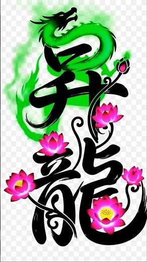 【ETSY/BASE 】Sacred Dragon Prints 昇龍ワンボイントTシャツ販売開始✨