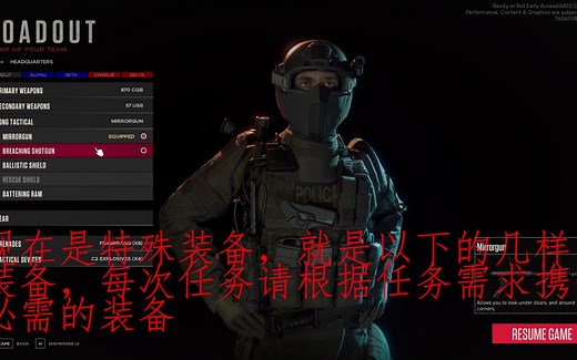 ready or not新手基础教程】怎么改枪，怎么换装备，怎么语音