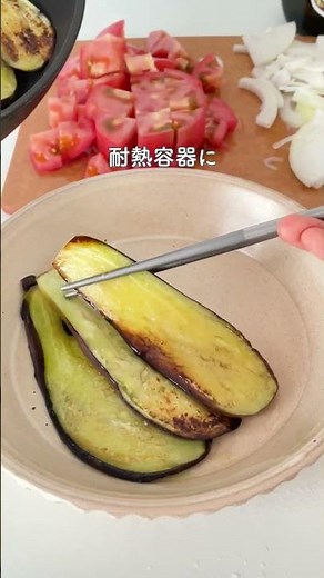 コウケンテツさんの人気レシピを再現「なすミート」【おうちごはんの1分レシピ動画】茄子｜グラタン｜簡単おかず｜#shorts