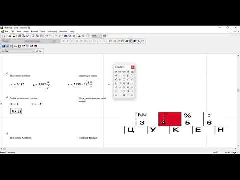Mathcad 15 : Part 01 ( the basics)