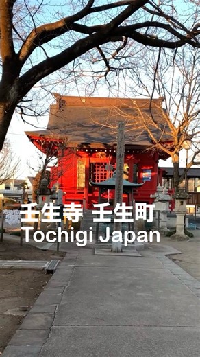 Kiyony on Instagram: "慈覚大師円仁の生誕の地 壬生寺 栃木県壬生町 慈覚大師円仁の誕生した聖跡として知られ、江戸時代の貞享三年（１６８６年）に大師堂を建立し、再建された。 #壬生寺 #慈覚大師 #慈覚大師円仁 #大師堂 #壬生町 #栃木県 #mibutera"