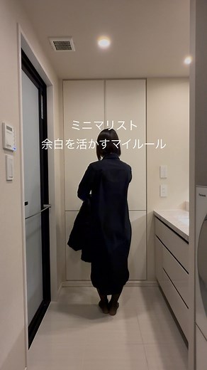ミニマリストNozomi / 乳幼児がいてもスマートな暮らし | @nozominimam ◀︎4人家族ミニマリスト 収納があるからって 全部埋めようとしなくて良い🤝🏻 我が家はものが少ないから、 収納が結構余ってるのだけど その余白があるからこそ ものも取り出しやすいし、 探し物はないし、 もちろん家事もしやすい🧹✨... | Instagram