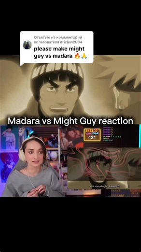 Ответ пользователю @ericlew2004 Madara vs Might Guy reactio #реакции #анимемомент #мадара #майтогай #нарутошипуден