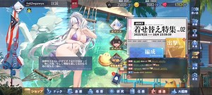 アズールレーン 云仙 live2d