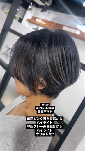 [40s, 75% Gray Hair] Last time I did pink-toned gray-blending highlights, this time I want to try...