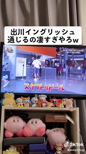 出川イングリッシュの面白い瞬間集