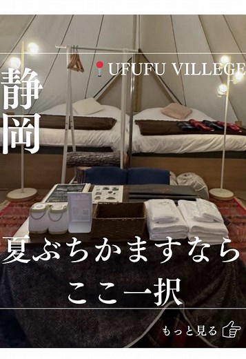 川サウナとグランピングの最強体験！