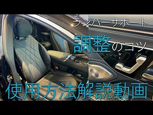 【安堵】ランバーサポートの調整で腰痛を軽減！