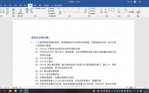 对比两个文件的不同之处