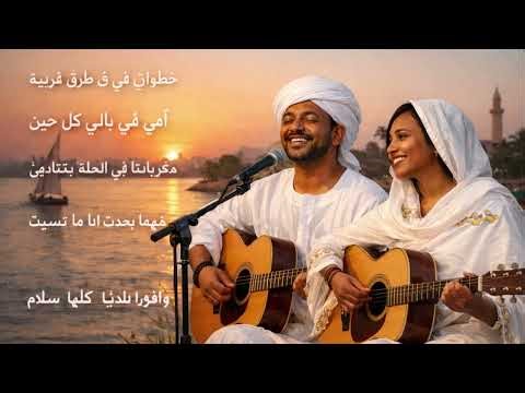 غربة وشوق | Sudanese Acoustic Song by the Nile