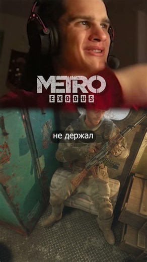 Metro Exodus о автомате Калашникова. служении в армии. #прохождение