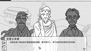 《哲学梗模拟器》Thought Experiment Simulator Demo_游戏热门视频