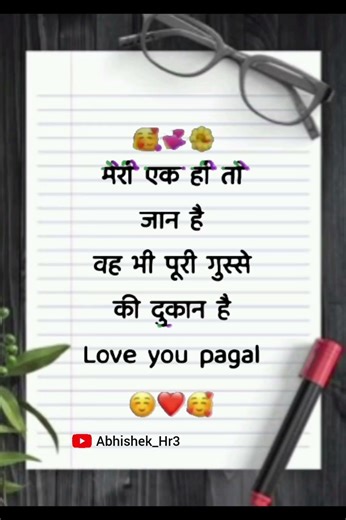 इसे पढ़ो ❤️🥰🤗#shortsfeed #shortvideo #shorts #shortsviral #status #story #comedy #ytshorts#love #sad