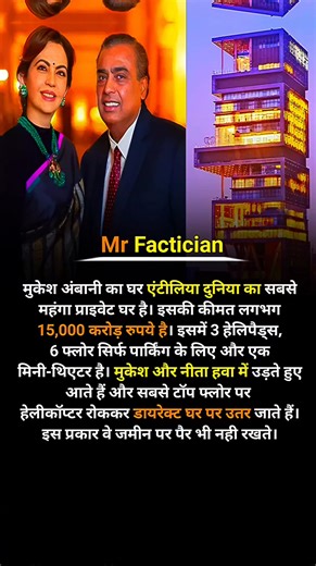 Antilia, home of Nita and Mukesh Ambani . . . #nitaambani #mukeshambani #antilia #fblifestyle #facts | Mr Factician