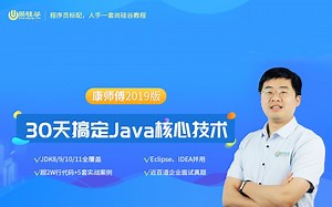 尚硅谷Java零基础入门导读