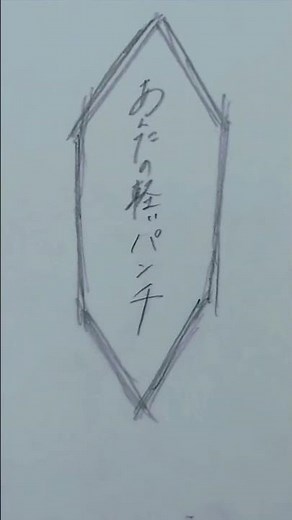 へでもねーよ #kanariart #kanaria #KING #エンヴィーベイビー #歌詞動画 #へでもねーよ
