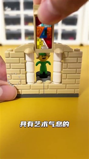 How to build a super cool LEGO window #LEGO #LEGOMOC #Building #LikeIncentiveProgram
