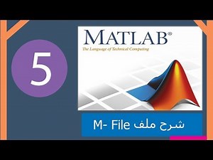 شرح ملف M- file