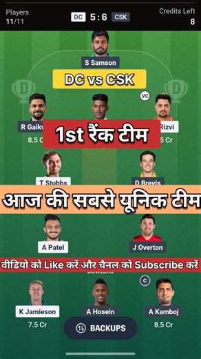 DC vs CSK Today Match Prediction | Delhi Capitals vs Chennai Super Kings | DC VS CSK