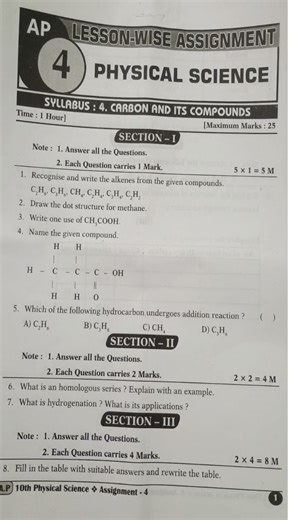 AP 10 class Physical science 2025 | lesson wise slip tests | Chapter 4 | Carbon and it's compound