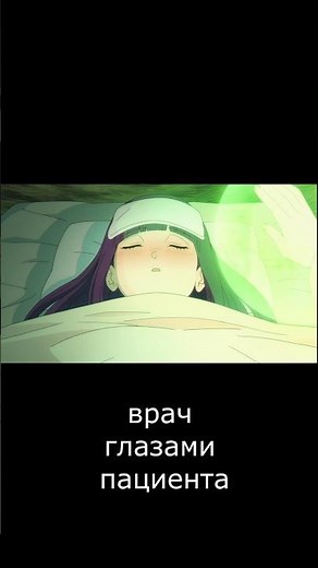 что-то там колдует и читает какой-то гримуар 😁 #anime #фрирен #frieren #врач#медицина_в_аниме