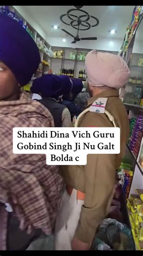 Guru Gobind Singh Ji and Misrepresentation