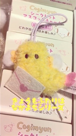 こぎみゅんからのラブレター【きょうのこぎみゅん4】#サンリオ #こぎみゅん #sanrio