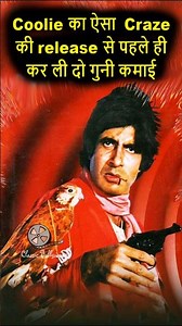 Coolie का ऐसा Craze की release से पहले ही कर ली दो गुनी कमाई ! #amitabhbachchan #bollywood