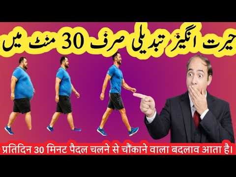 Shocking Benefits of Walking 30 Minutes A Day