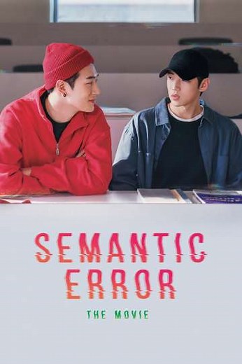Semantic Error: The Movie (2022) - Movie