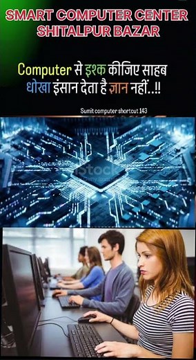 smart computer center/ computer course