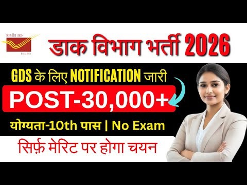 India Post Recruitment 2026: What You NEED to Know